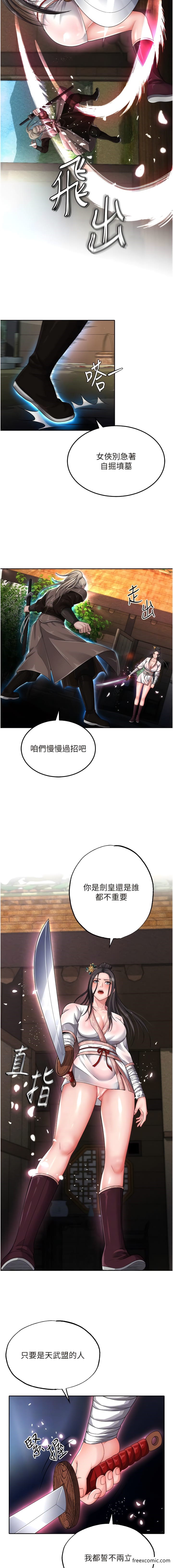 3P - 色雕英雄传：一捅天下