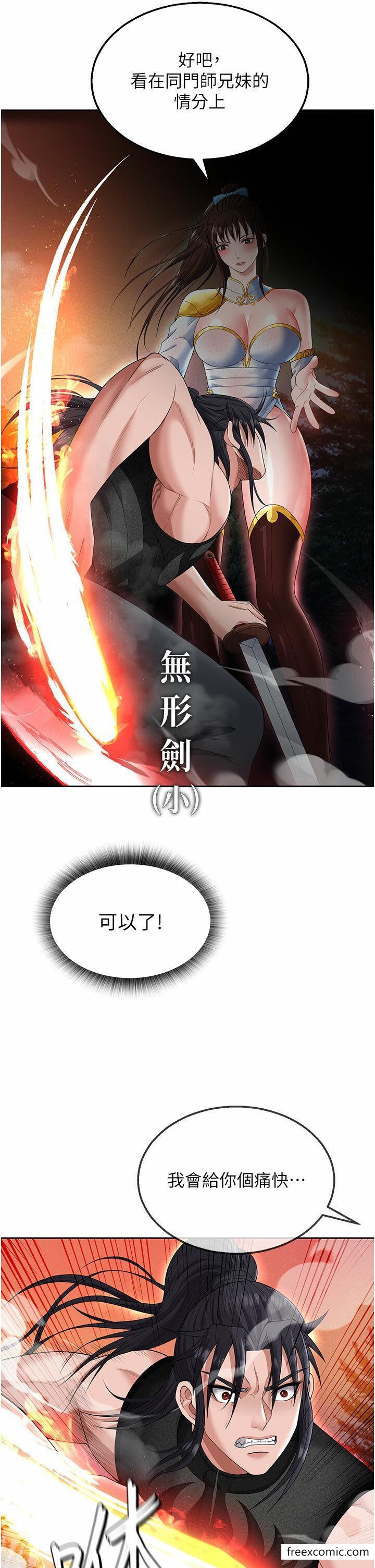 17P - 色雕英雄传：一捅天下