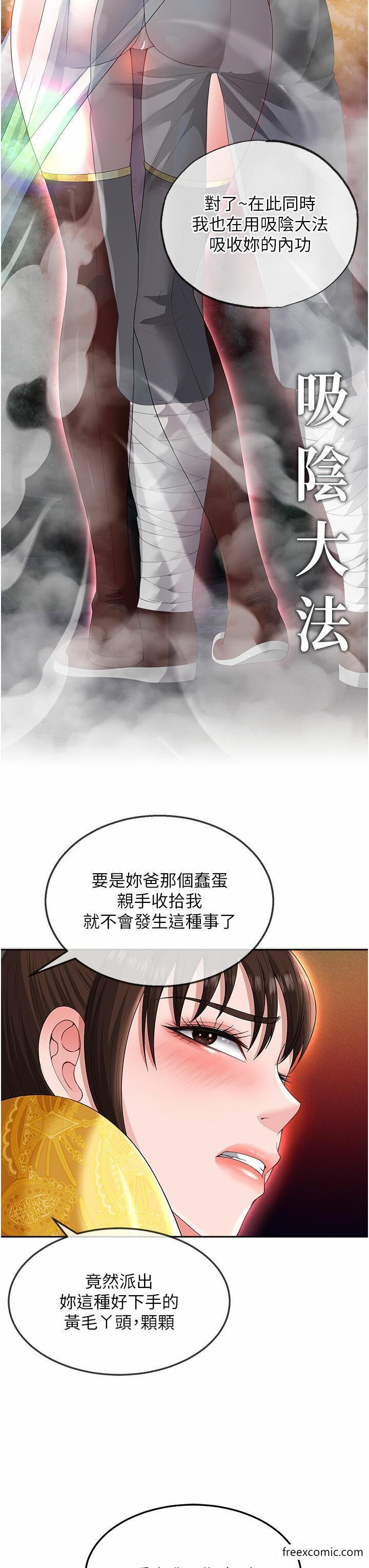 23P - 色雕英雄传：一捅天下