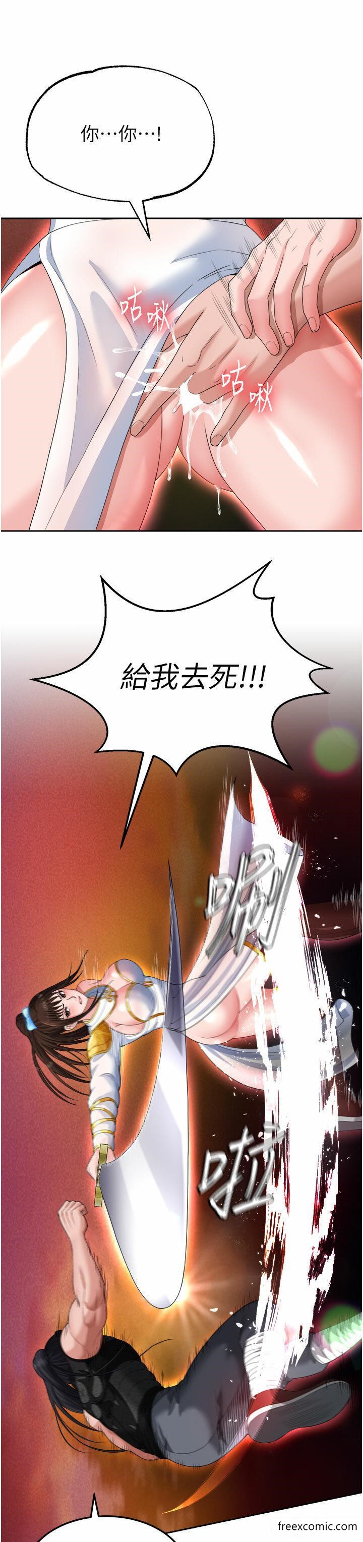 27P - 色雕英雄传：一捅天下