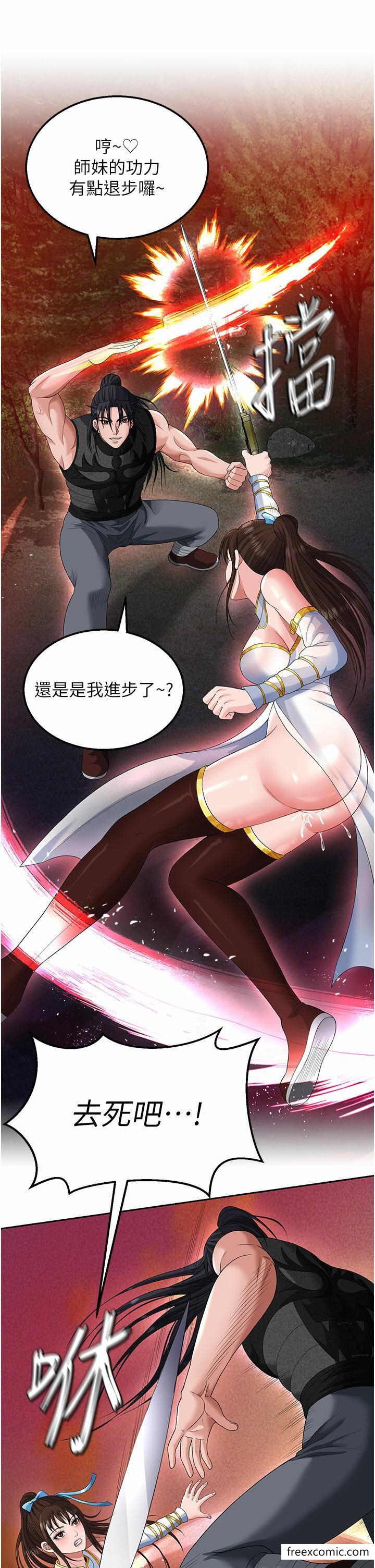 29P - 色雕英雄传：一捅天下