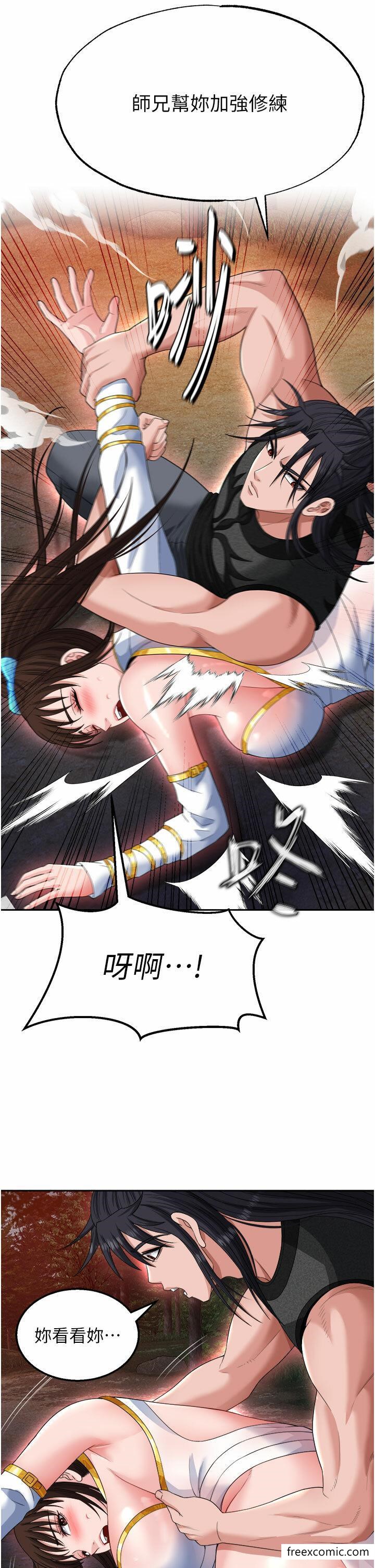 33P - 色雕英雄传：一捅天下