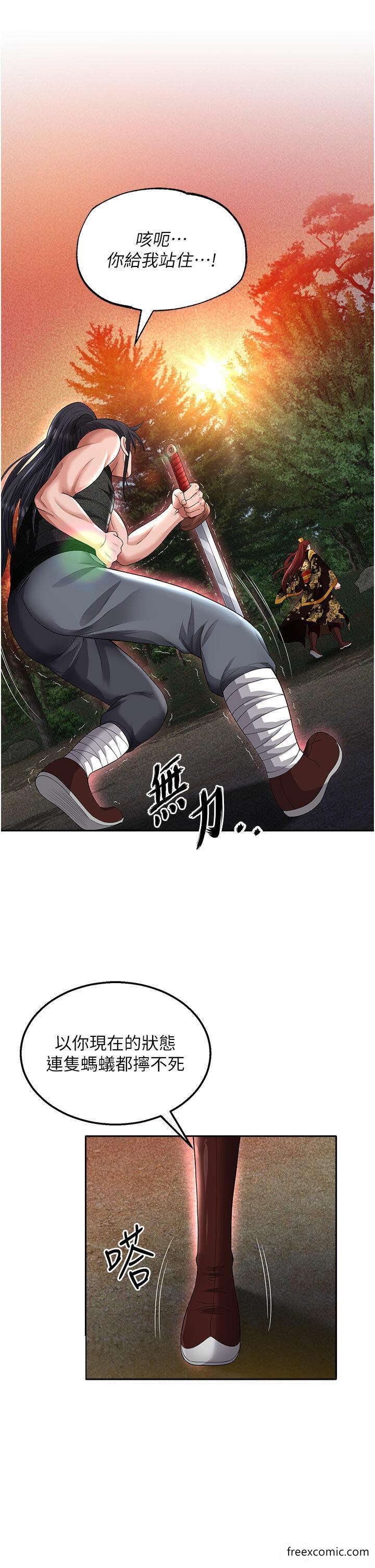 5P - 色雕英雄传：一捅天下