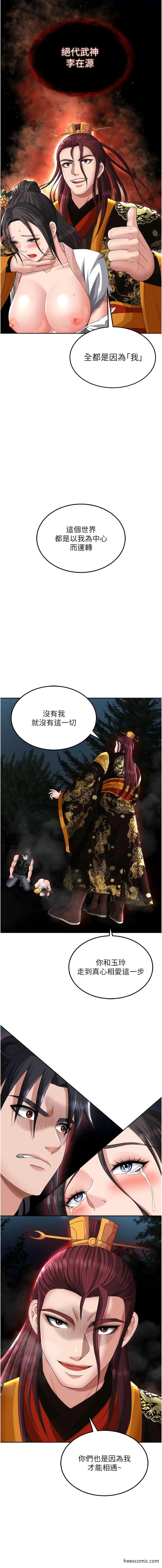 10P - 色雕英雄传：一捅天下