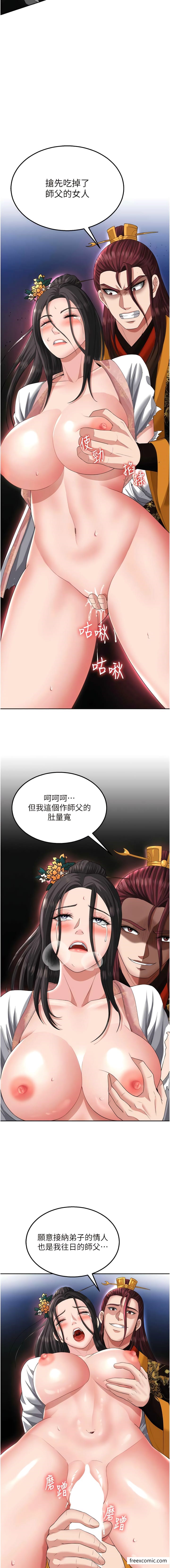12P - 色雕英雄传：一捅天下