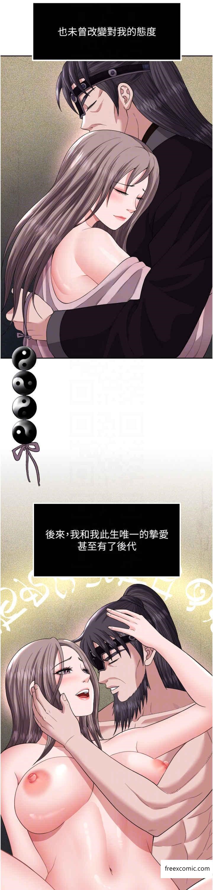 10P - 色雕英雄传：一捅天下