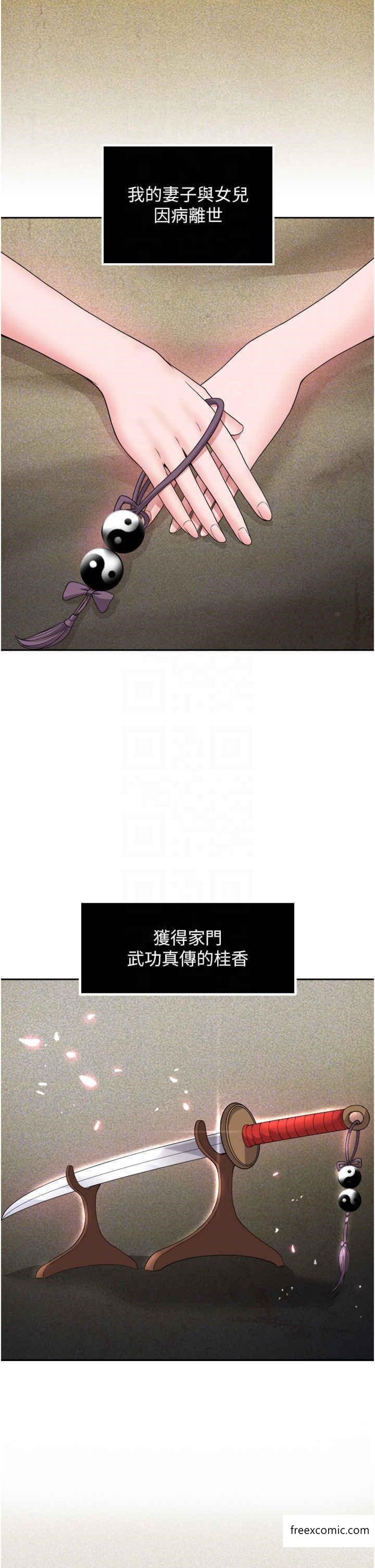 14P - 色雕英雄传：一捅天下