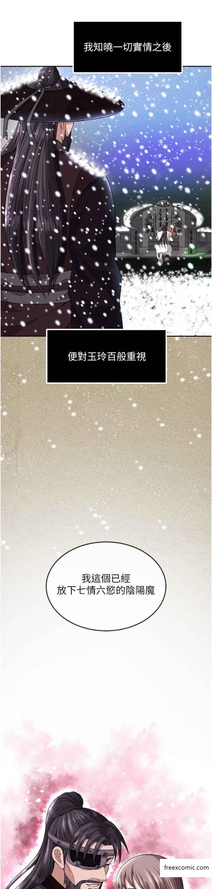 17P - 色雕英雄传：一捅天下