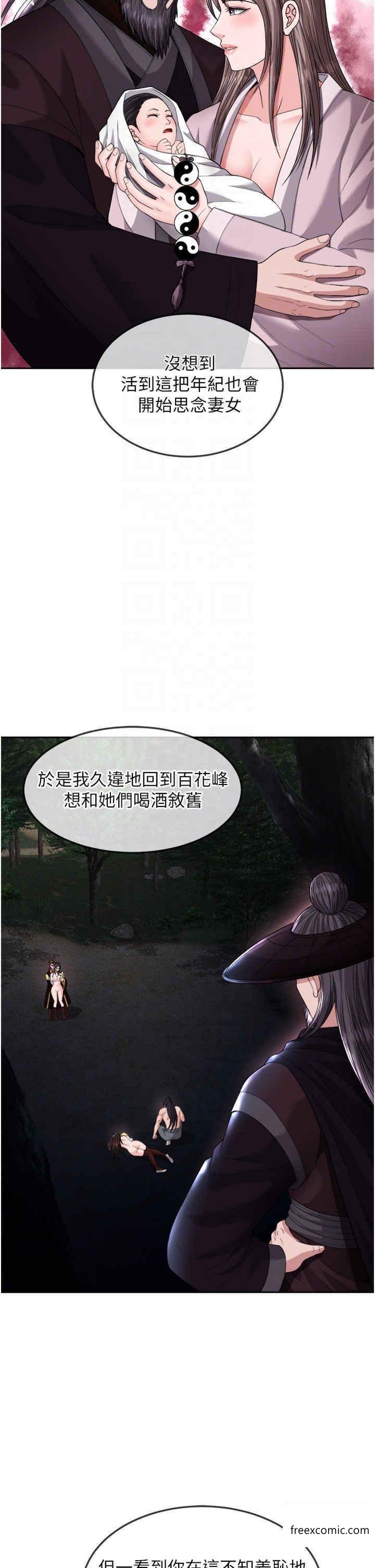 18P - 色雕英雄传：一捅天下