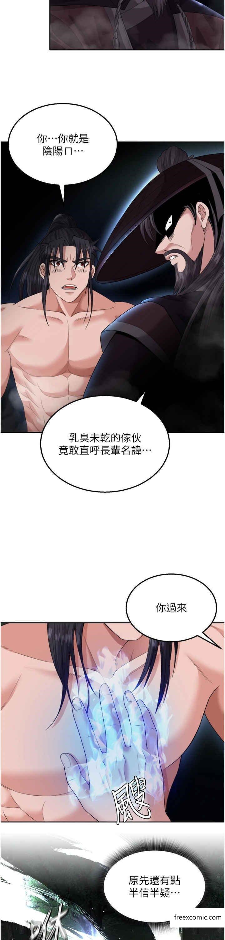 21P - 色雕英雄传：一捅天下