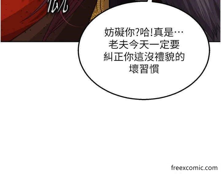 27P - 色雕英雄传：一捅天下