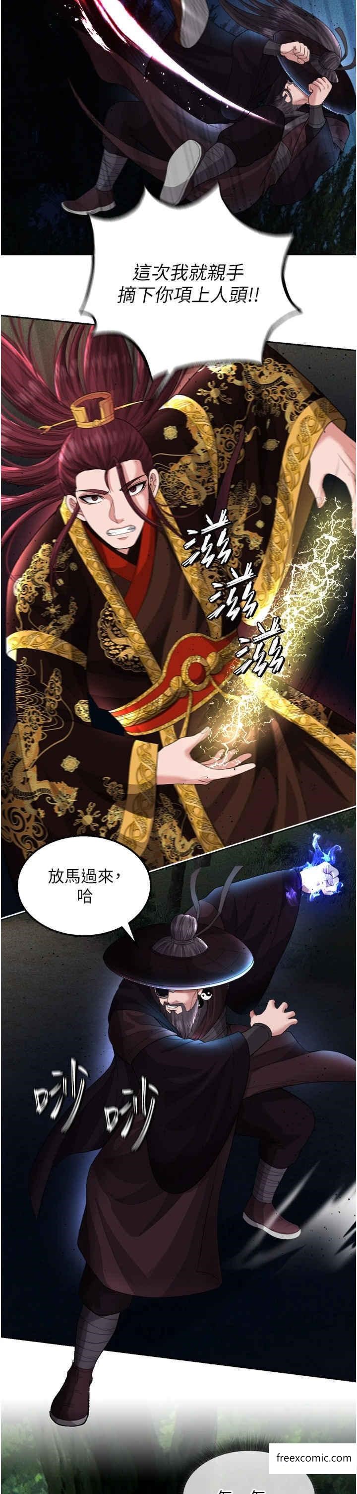 29P - 色雕英雄传：一捅天下