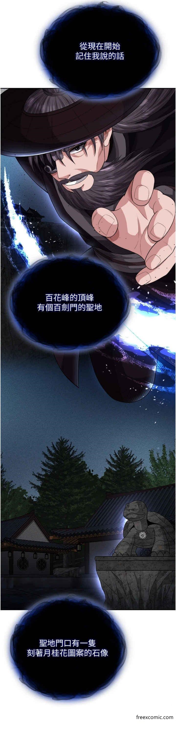 33P - 色雕英雄传：一捅天下