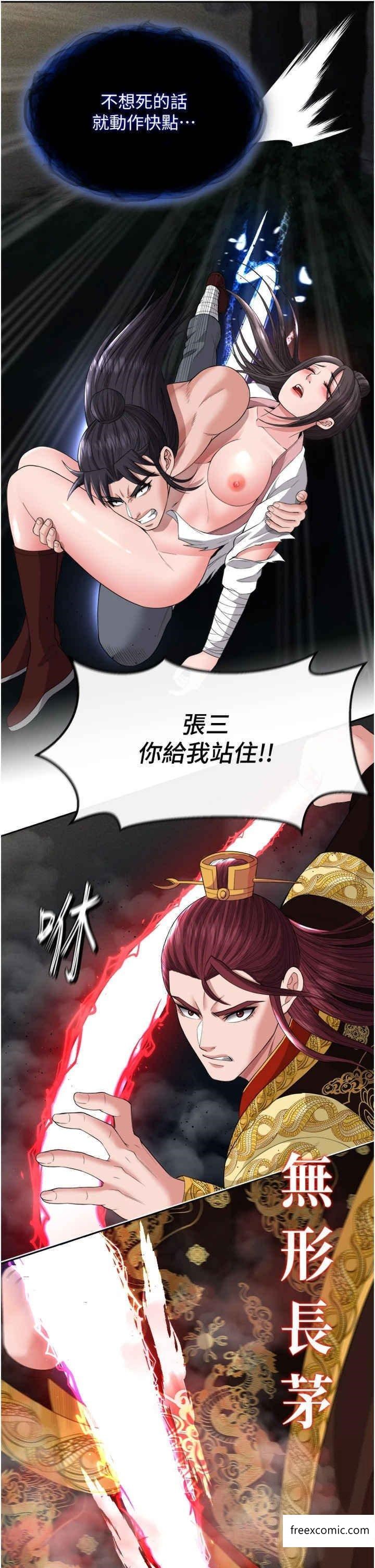 36P - 色雕英雄传：一捅天下