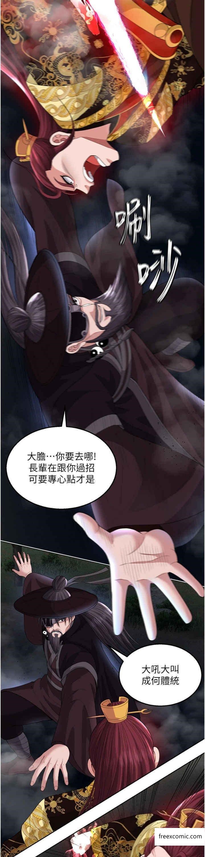 37P - 色雕英雄传：一捅天下