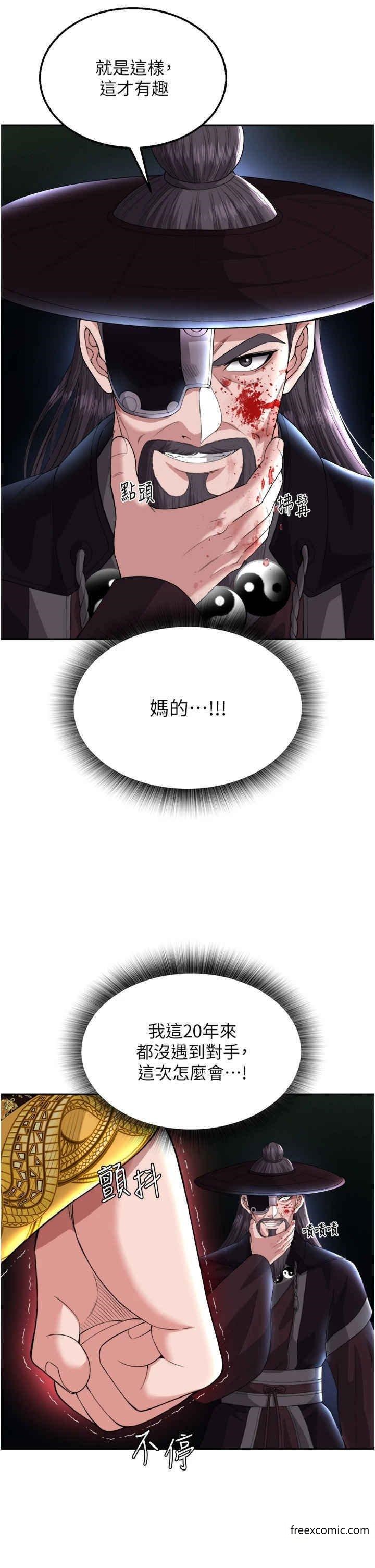 40P - 色雕英雄传：一捅天下