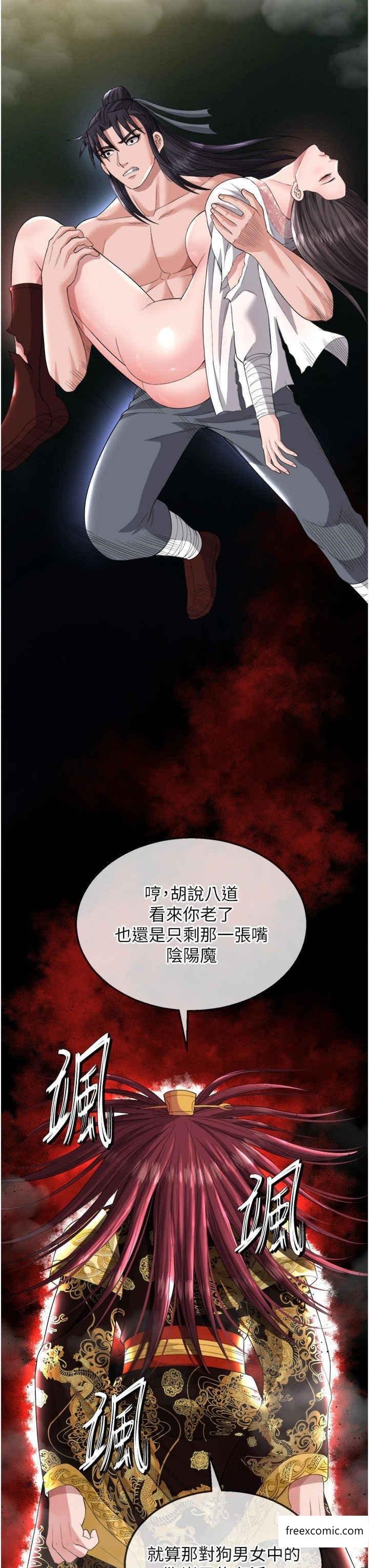 42P - 色雕英雄传：一捅天下