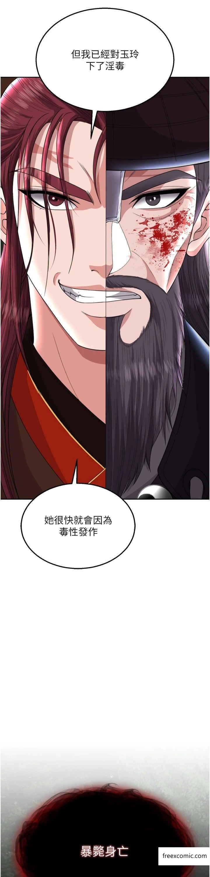 44P - 色雕英雄传：一捅天下
