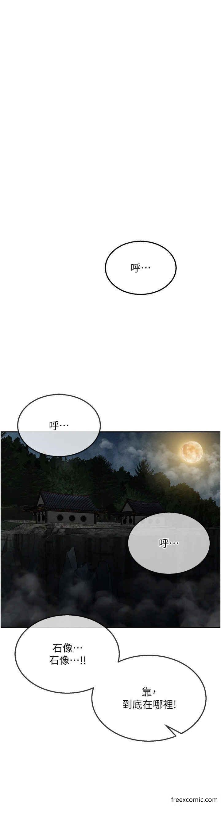 46P - 色雕英雄传：一捅天下