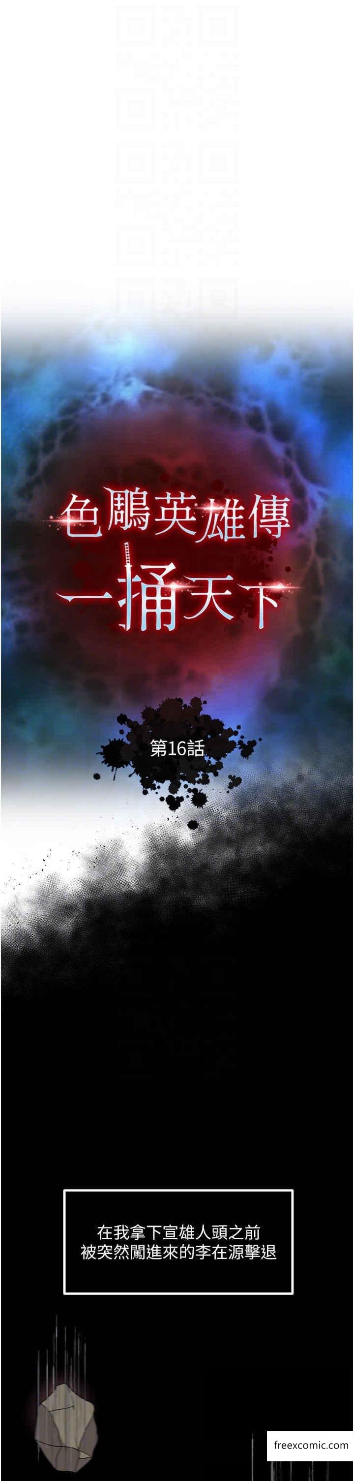 6P - 色雕英雄传：一捅天下