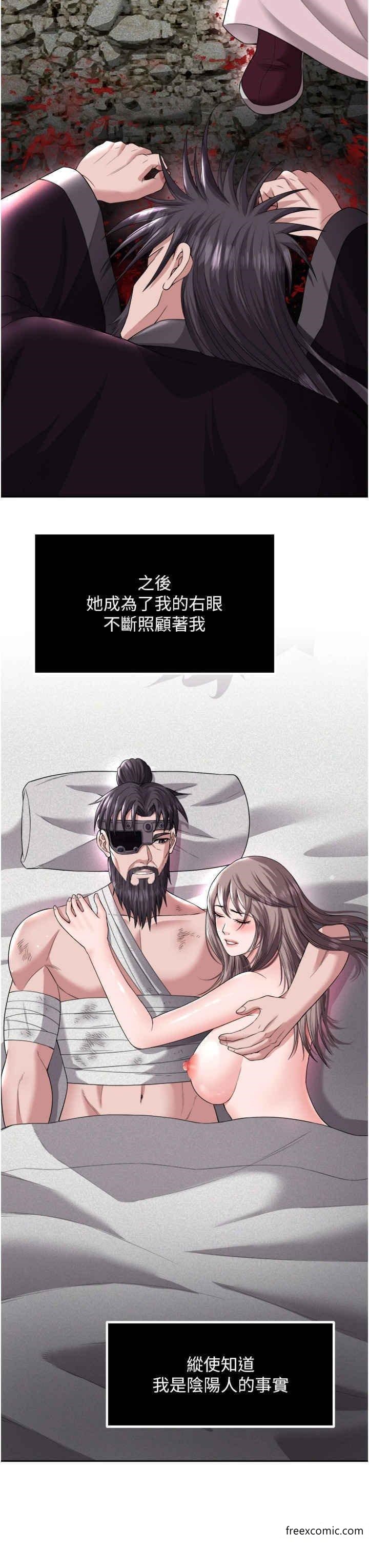 8P - 色雕英雄传：一捅天下