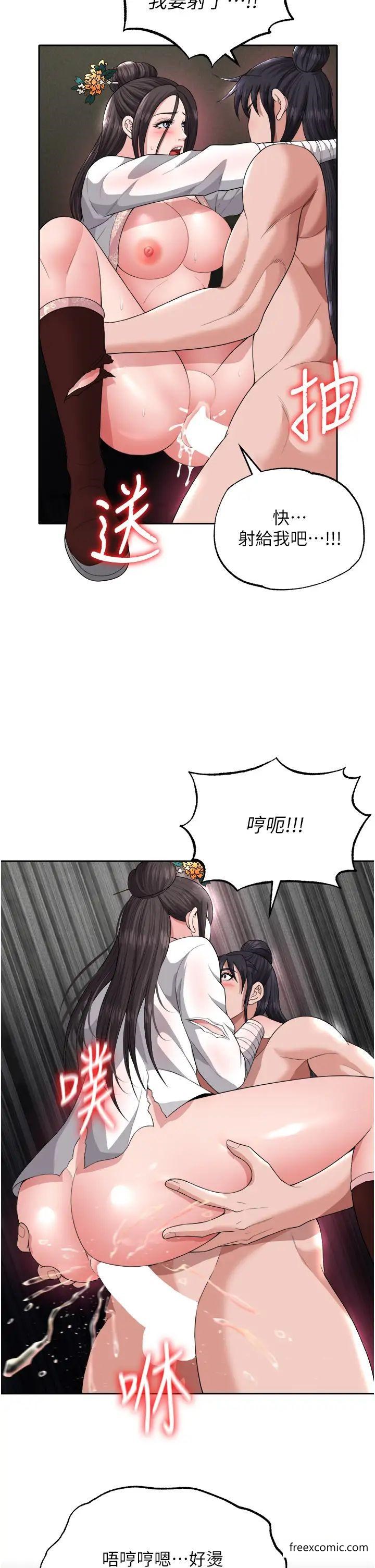 13P - 色雕英雄传：一捅天下
