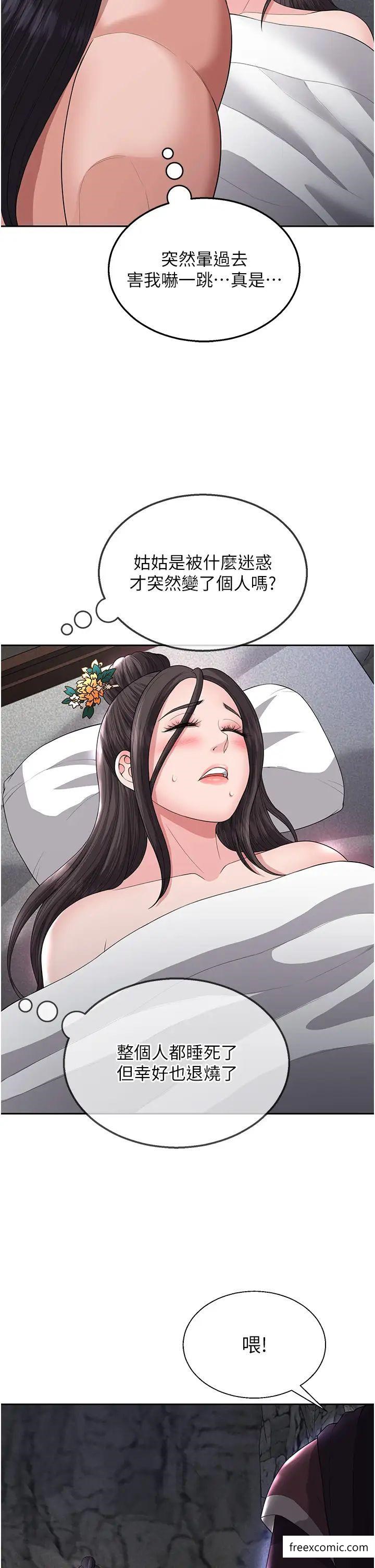 36P - 色雕英雄传：一捅天下