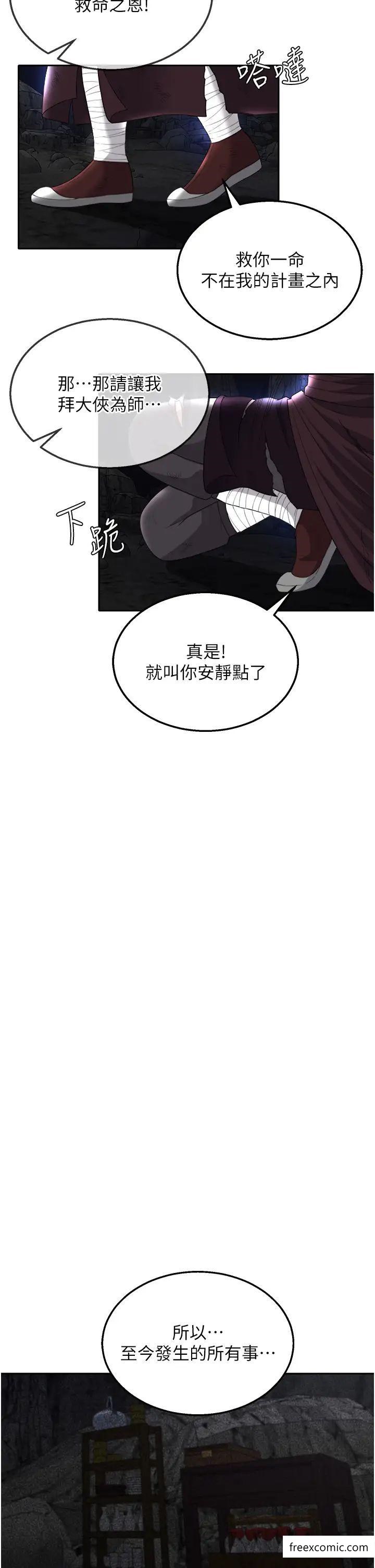 39P - 色雕英雄传：一捅天下