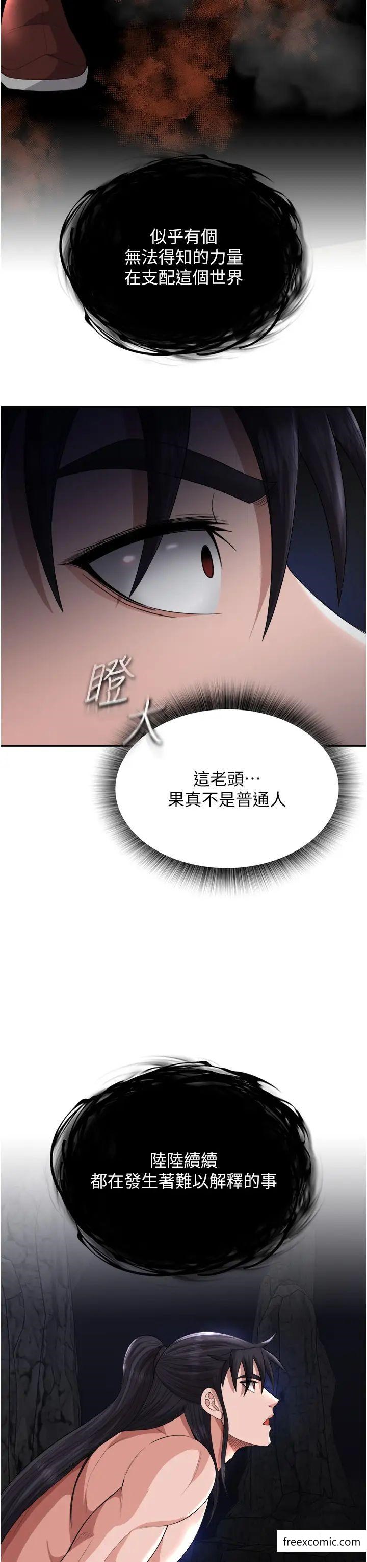 44P - 色雕英雄传：一捅天下