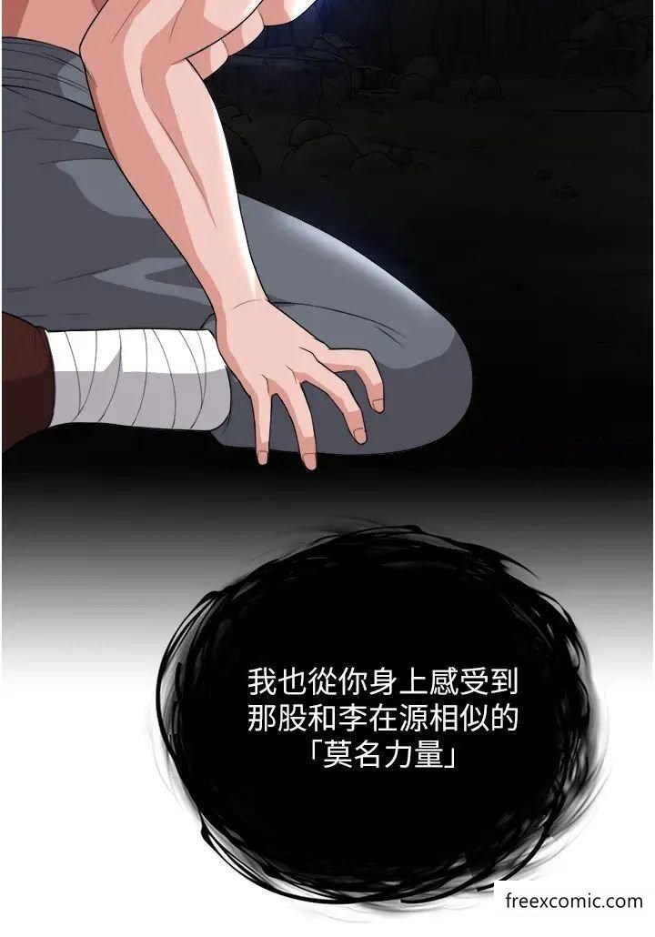 45P - 色雕英雄传：一捅天下