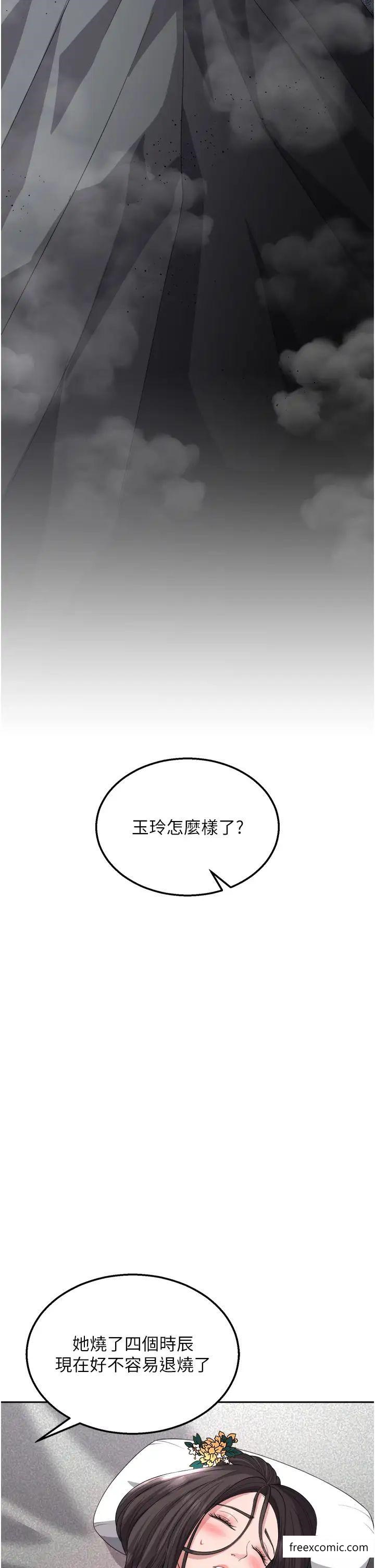 47P - 色雕英雄传：一捅天下