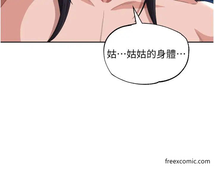 49P - 色雕英雄传：一捅天下
