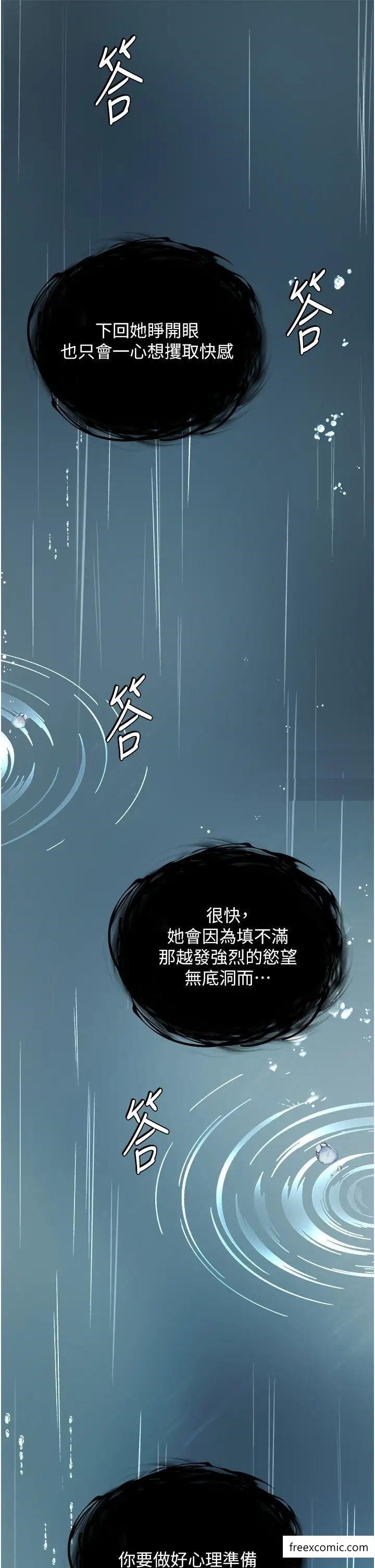 54P - 色雕英雄传：一捅天下