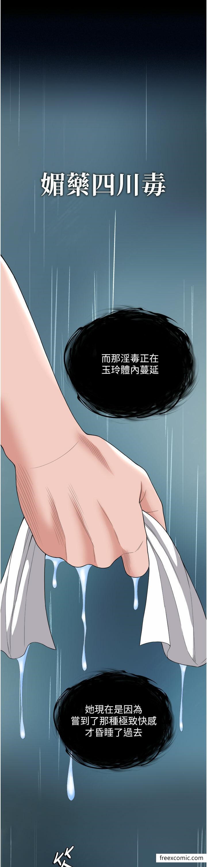 1P - 色雕英雄传：一捅天下