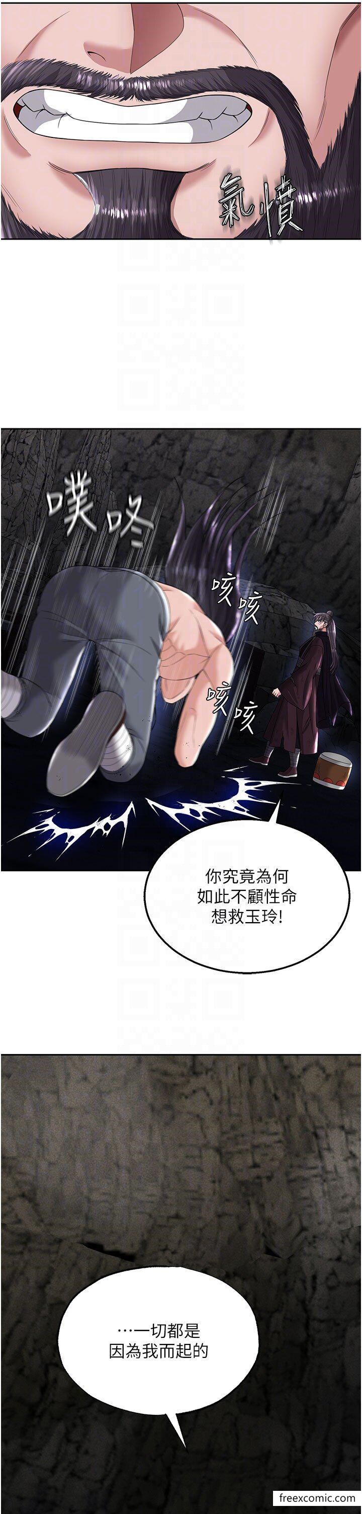 22P - 色雕英雄传：一捅天下