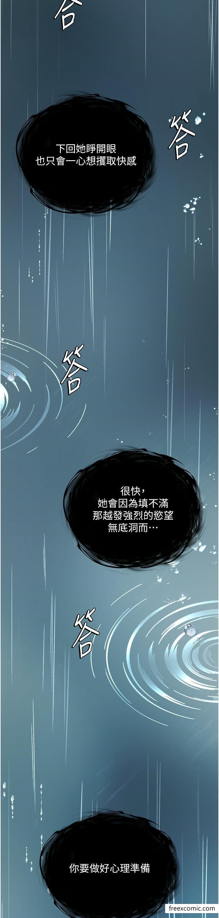 2P - 色雕英雄传：一捅天下