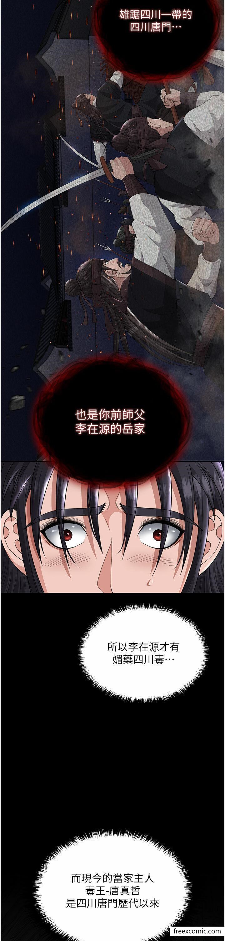 35P - 色雕英雄传：一捅天下
