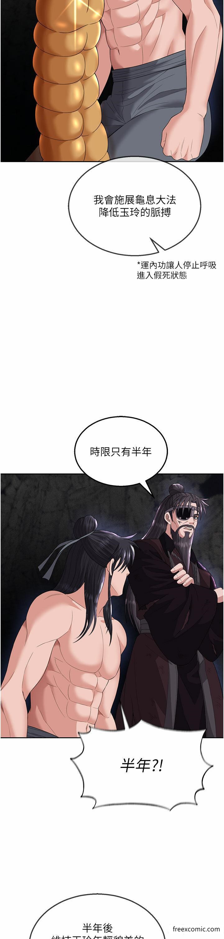 39P - 色雕英雄传：一捅天下