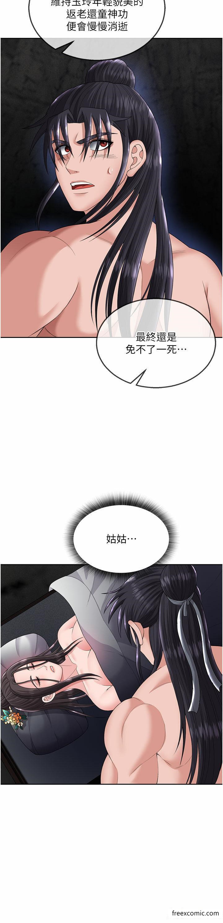40P - 色雕英雄传：一捅天下