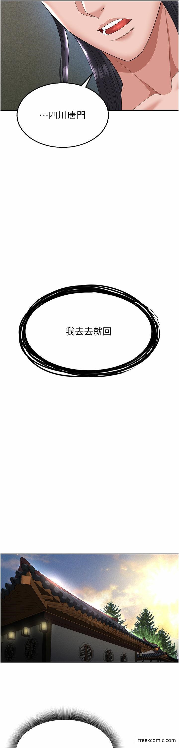 41P - 色雕英雄传：一捅天下