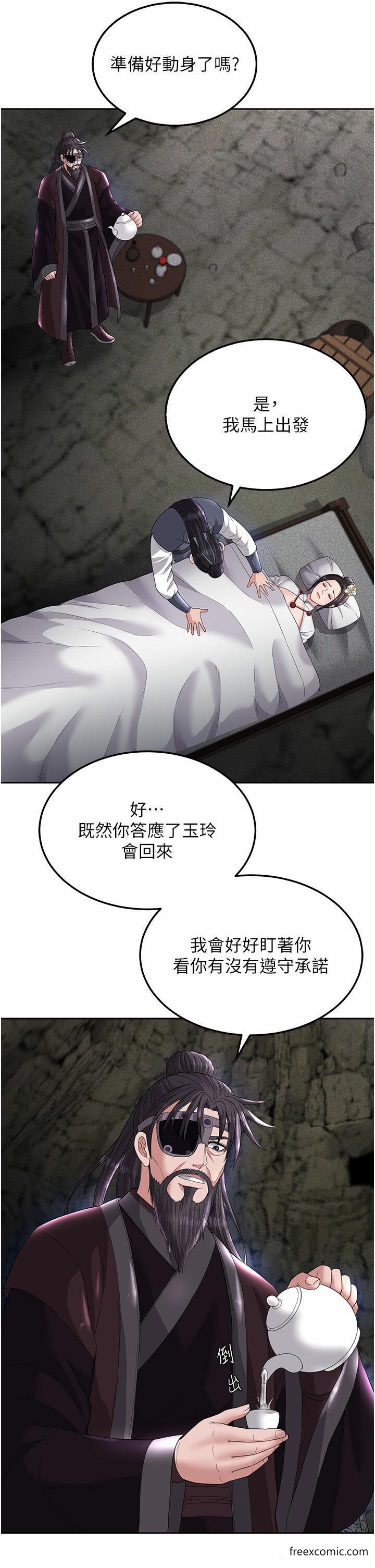 44P - 色雕英雄传：一捅天下