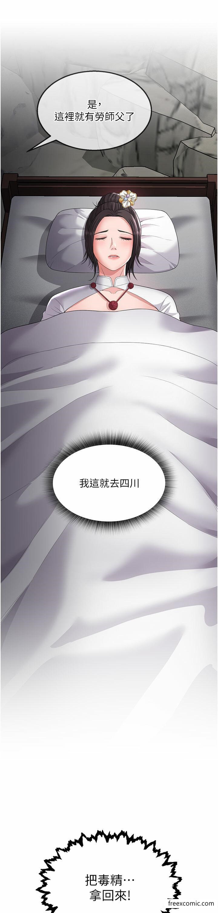 45P - 色雕英雄传：一捅天下