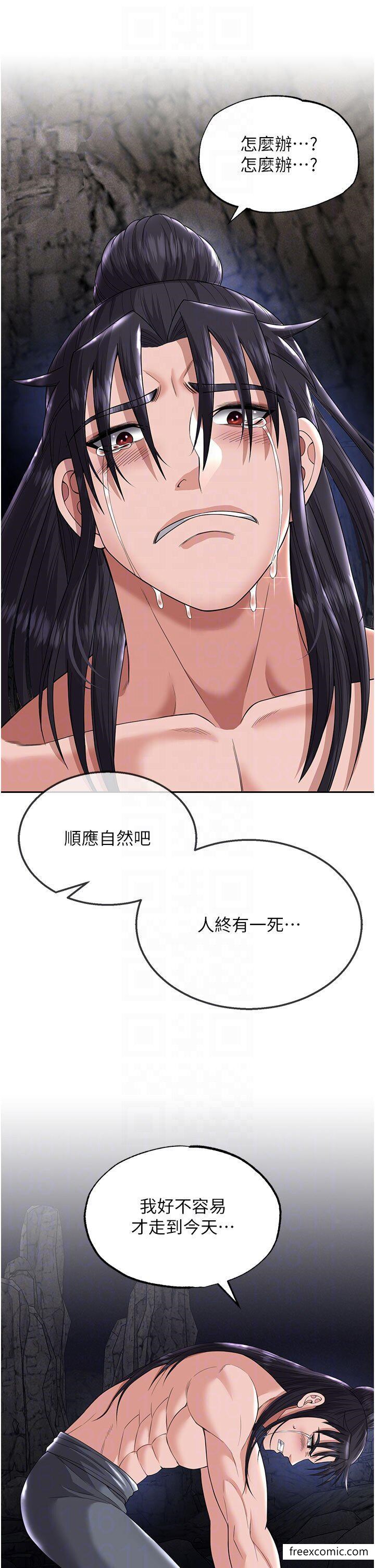 6P - 色雕英雄传：一捅天下