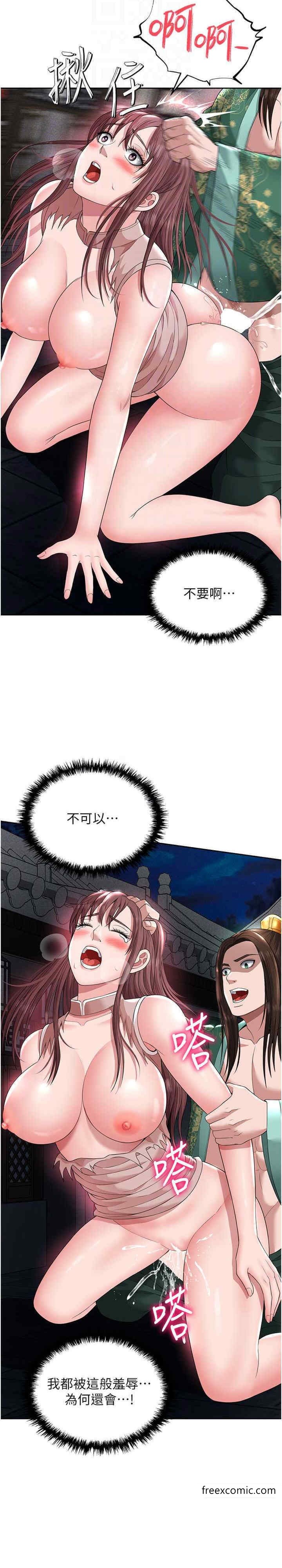 10P - 色雕英雄传：一捅天下