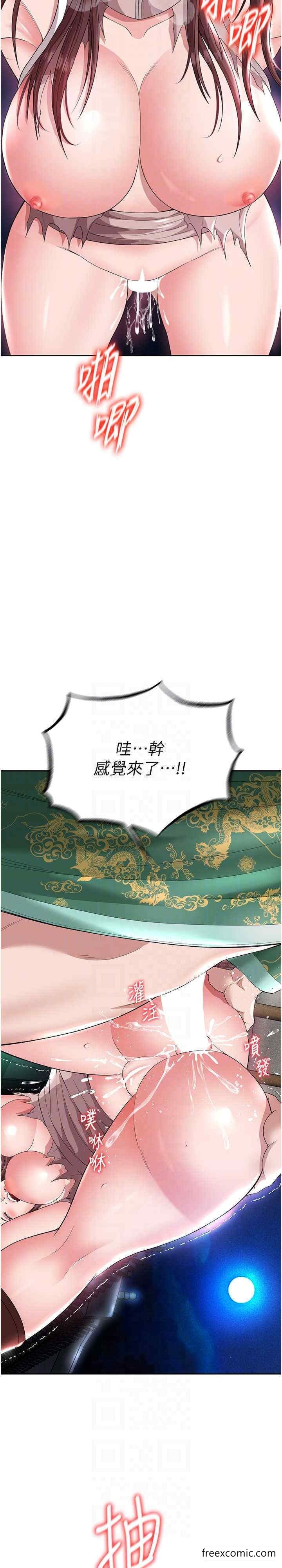 17P - 色雕英雄传：一捅天下