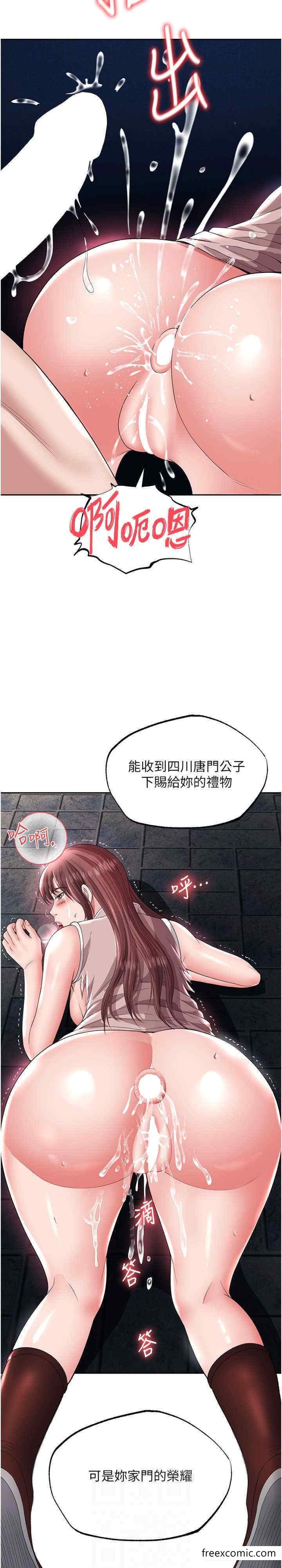 18P - 色雕英雄传：一捅天下