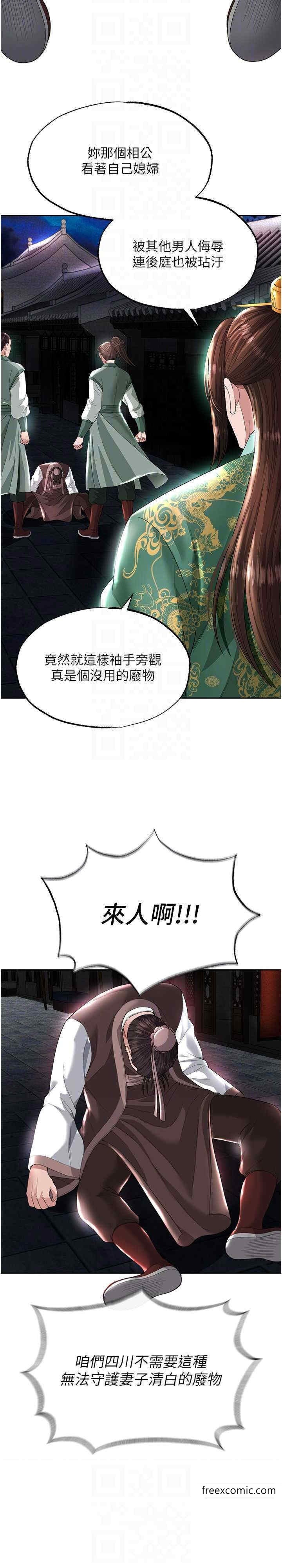 19P - 色雕英雄传：一捅天下