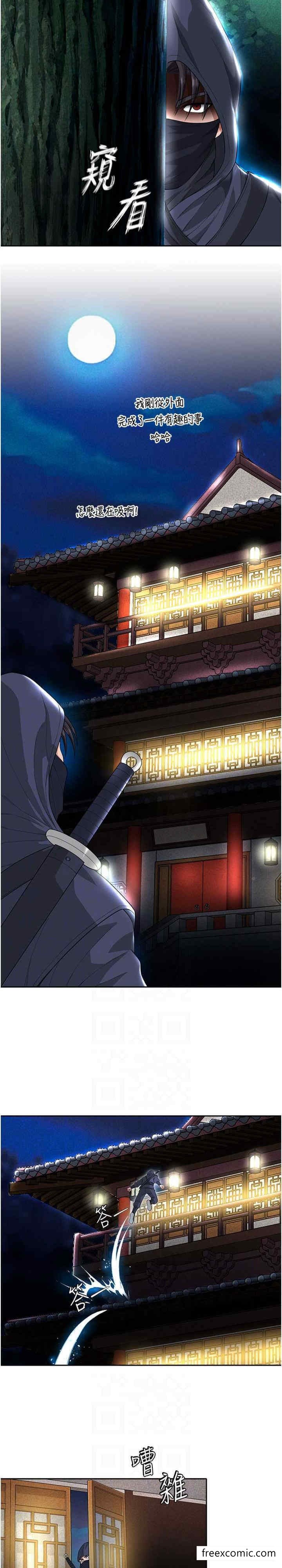 21P - 色雕英雄传：一捅天下
