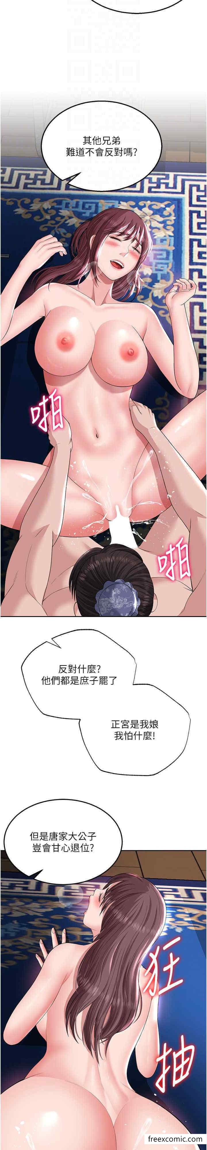 23P - 色雕英雄传：一捅天下