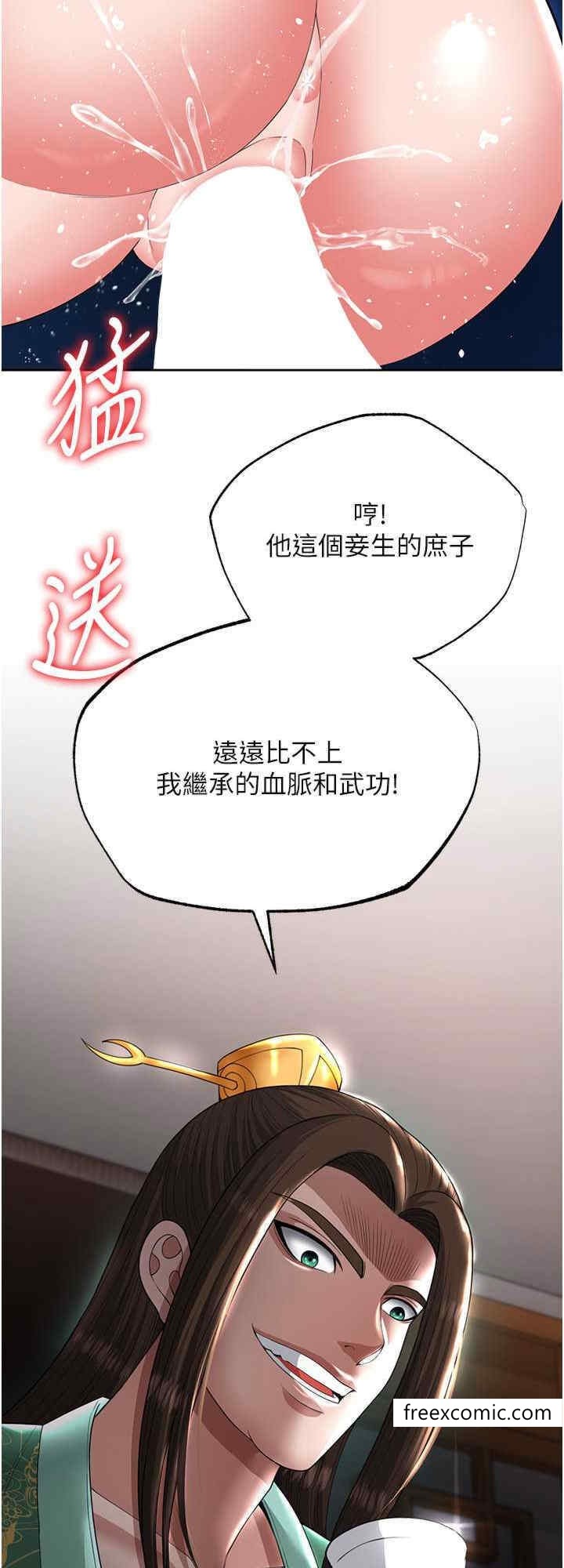 24P - 色雕英雄传：一捅天下